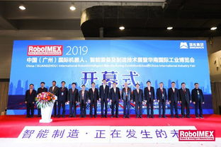 2019中國廣州國際機器人智能裝備及制造技術(shù)展覽會今日隆重開幕，聚焦軟件開發(fā)新趨勢